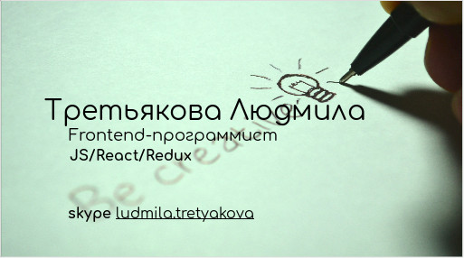 Конструктор визиток